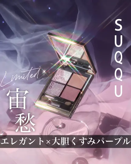 シグニチャー カラー アイズ/SUQQU/アイシャドウパレットを使ったクチコミ（1枚目）