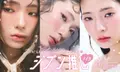 【LIPSベストコスメ2025 上半期】ジブン推しメイク♡のサムネイル