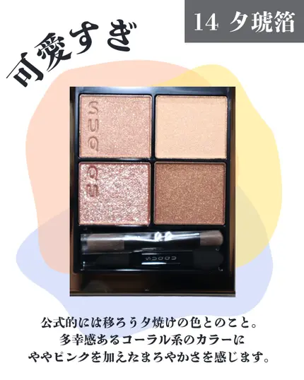 シグニチャー カラー アイズ/SUQQU/アイシャドウパレットを使ったクチコミ（2枚目）
