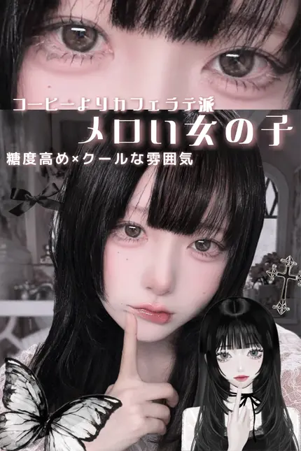 𓊆ྀི  メロい女の子メイク  𓊇ྀི



今回は糖度高めだけどクールな雰囲気になれるメイク！！


相変わらず黒髪大勝利なのでやってみてほしい…！！！！


┈┈┈┈┈┈┈┈┈┈


⚪︎BBIA 