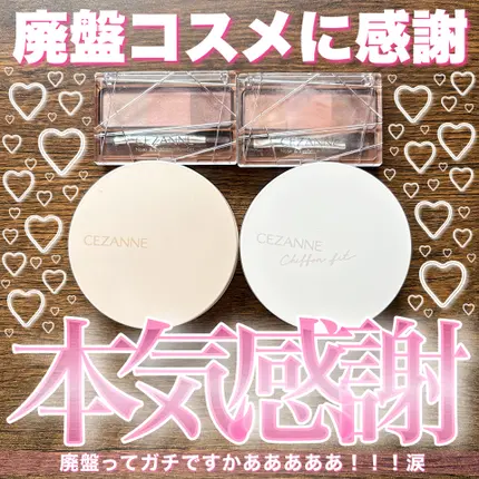 廃盤って本気！？😭
・
・
・
◯ノーズ&アイブロウパウダー 05 06 /638 円（税込）

春には販売縮小だったアイブロウパウダーが、いよいよ廃盤に😭
05番と06番が特にお気に入りだったので、結