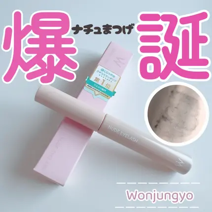 【美まつげ】



発売当初はどのアイテムも品切れになっていて中々
買えなかったのですが、ようやく落ち着いてきて
新商品なども新たに加わっていたりしてずっと使ってみたかったので今回はマスカラを購入してき
