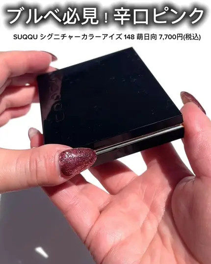 シグニチャー カラー アイズ/SUQQU/アイシャドウパレットを使ったクチコミ（2枚目）